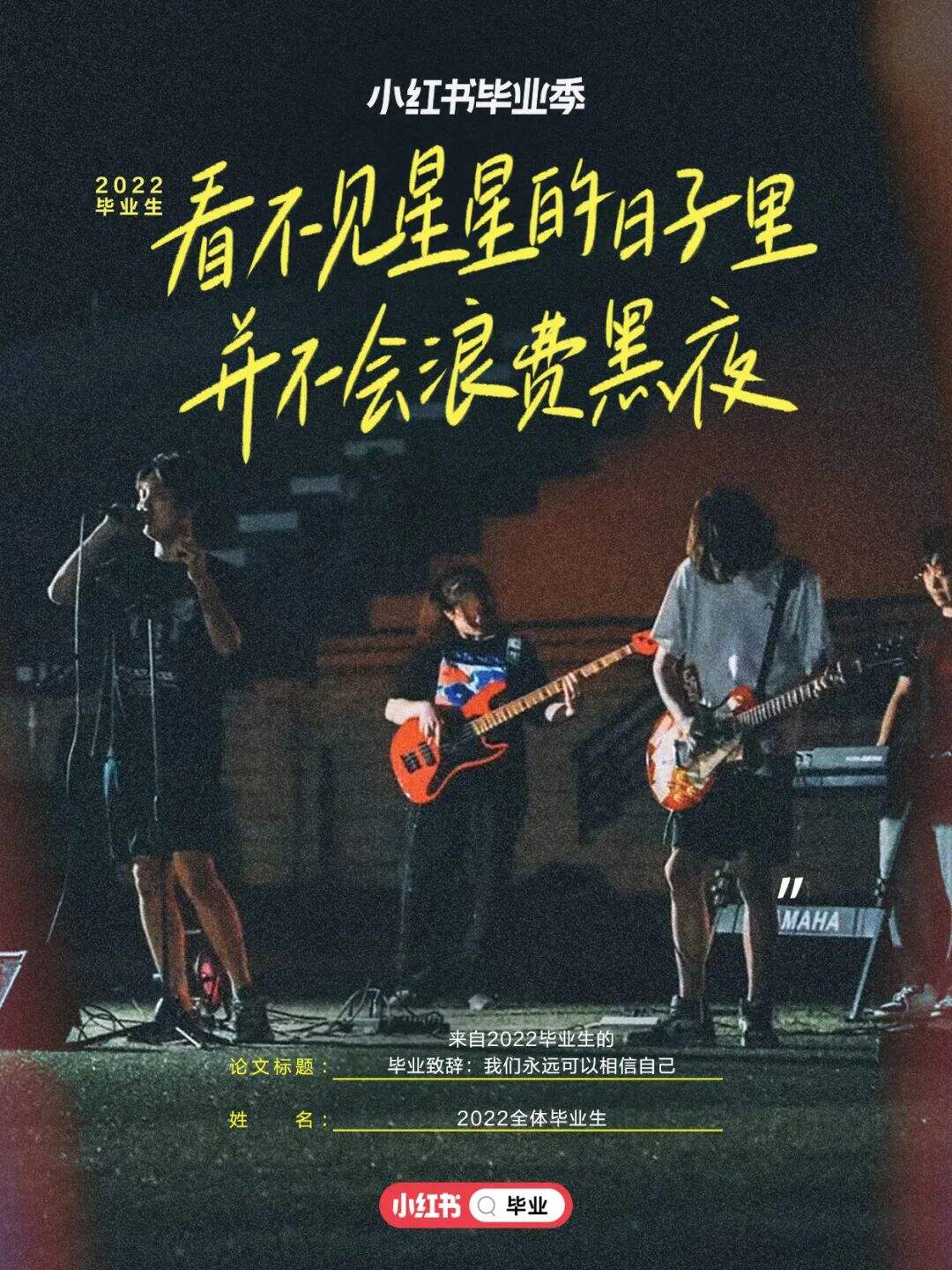 毕业季，品牌出奇制胜-广告人干货库