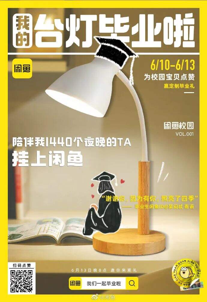 毕业季，品牌出奇制胜-广告人干货库