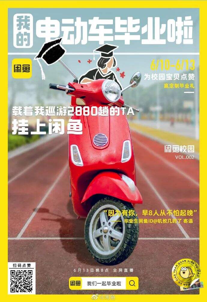 毕业季，品牌出奇制胜-广告人干货库