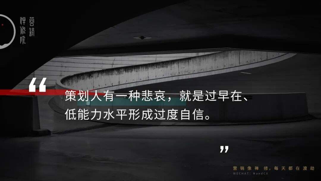 广告人干货库 高手写策划案,这些特征是共性-广告人干货库