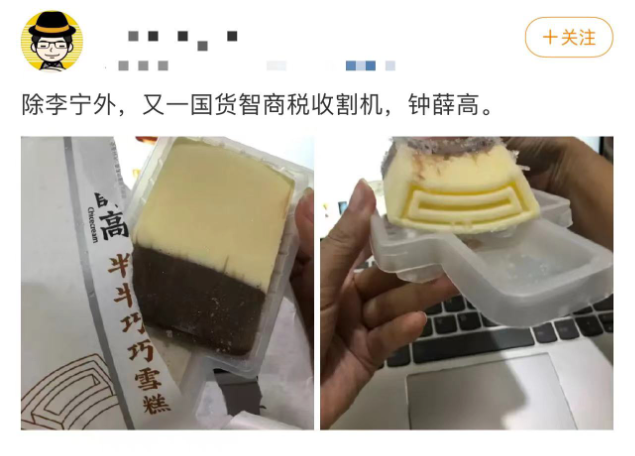 广告人干货库 钟薛高:从“国潮”到“群嘲”-广告人干货库