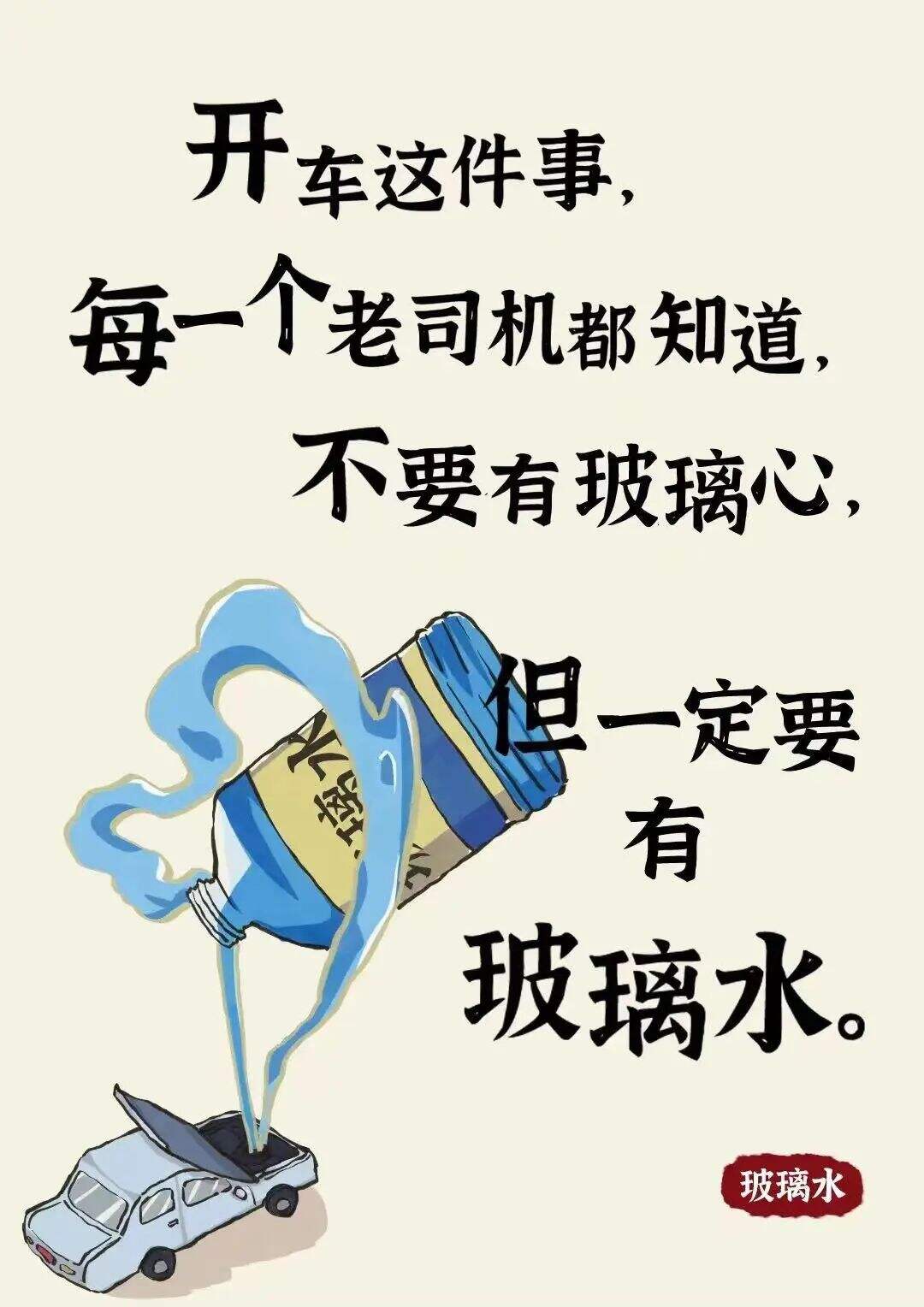 广告人干货库 途虎写了一组有趣的海报-广告人干货库