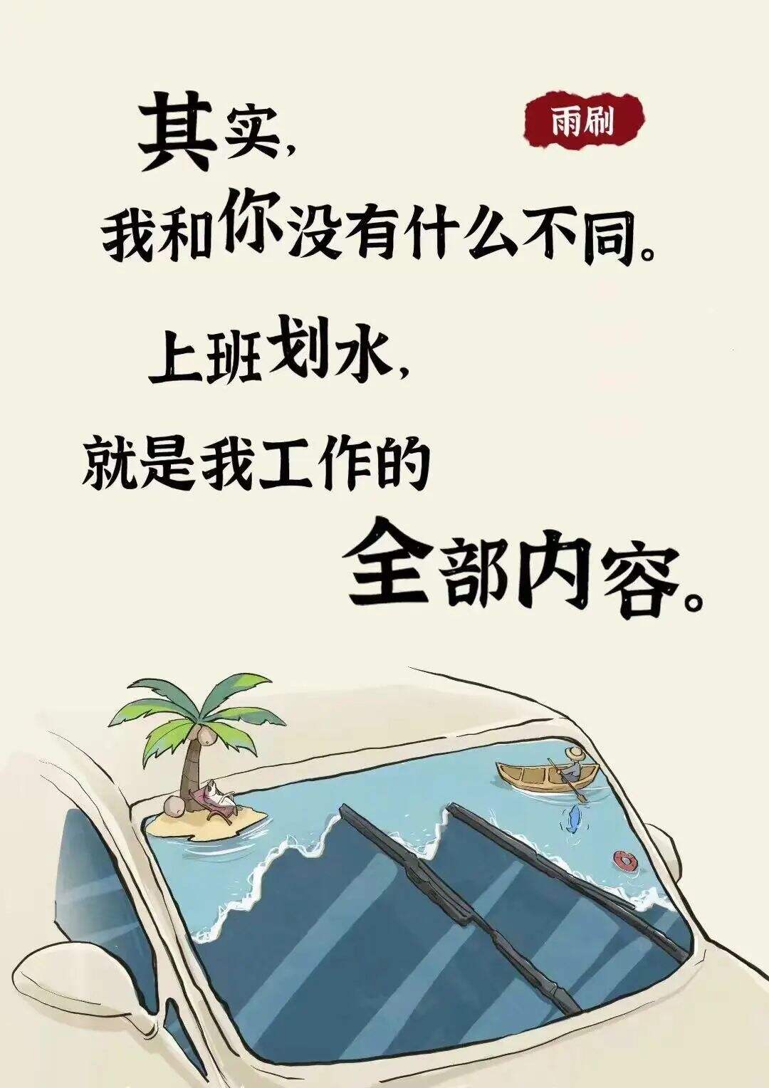 广告人干货库 途虎写了一组有趣的海报-广告人干货库