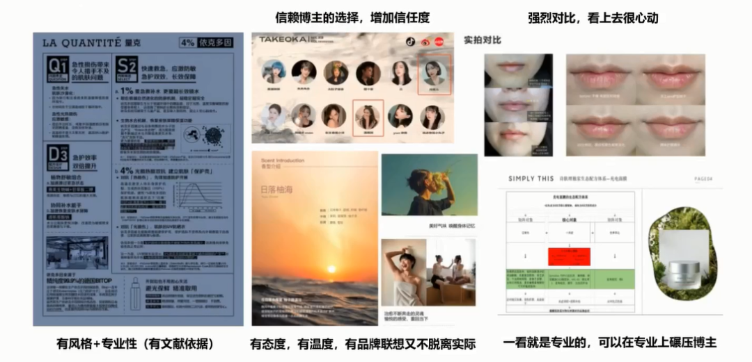 广告人干货库 如何洞悉达人选品逻辑,怎样共创优质内容,打造爆品效应?-广告人干货库