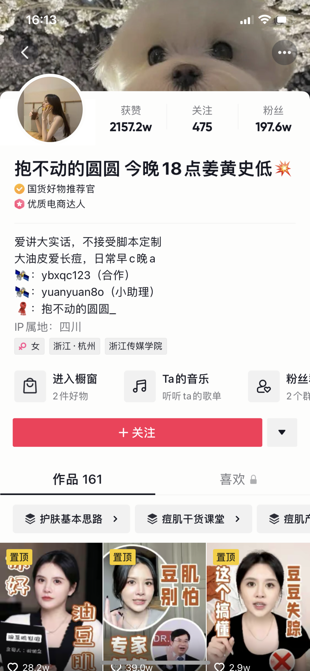 广告人干货库 如何洞悉达人选品逻辑,怎样共创优质内容,打造爆品效应?-广告人干货库