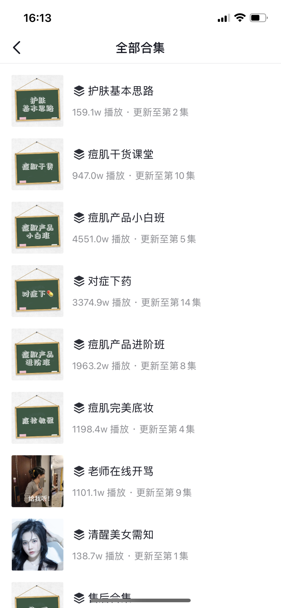 广告人干货库 如何洞悉达人选品逻辑,怎样共创优质内容,打造爆品效应?-广告人干货库