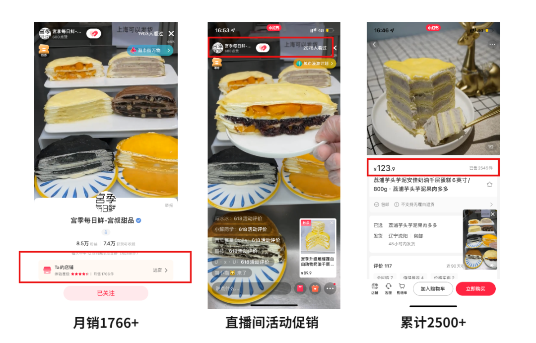 广告人干货库 小红书直播该怎么做?(值得收藏)-广告人干货库