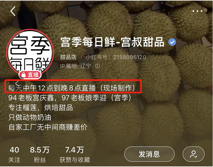 广告人干货库 小红书直播该怎么做?(值得收藏)-广告人干货库