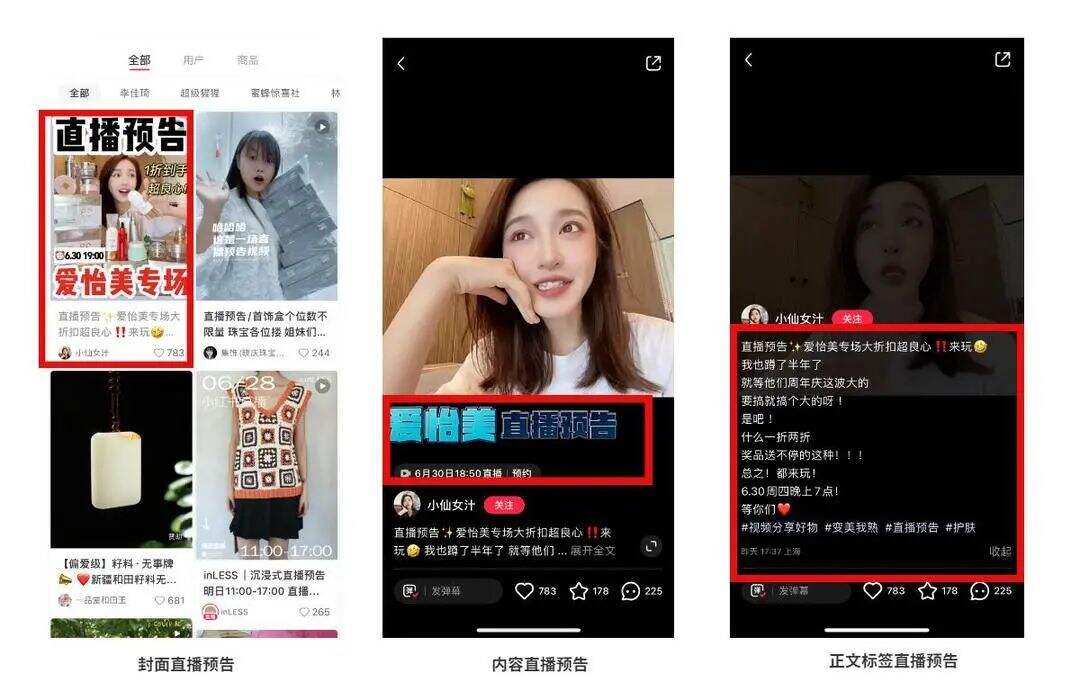 广告人干货库 小红书直播该怎么做?(值得收藏)-广告人干货库