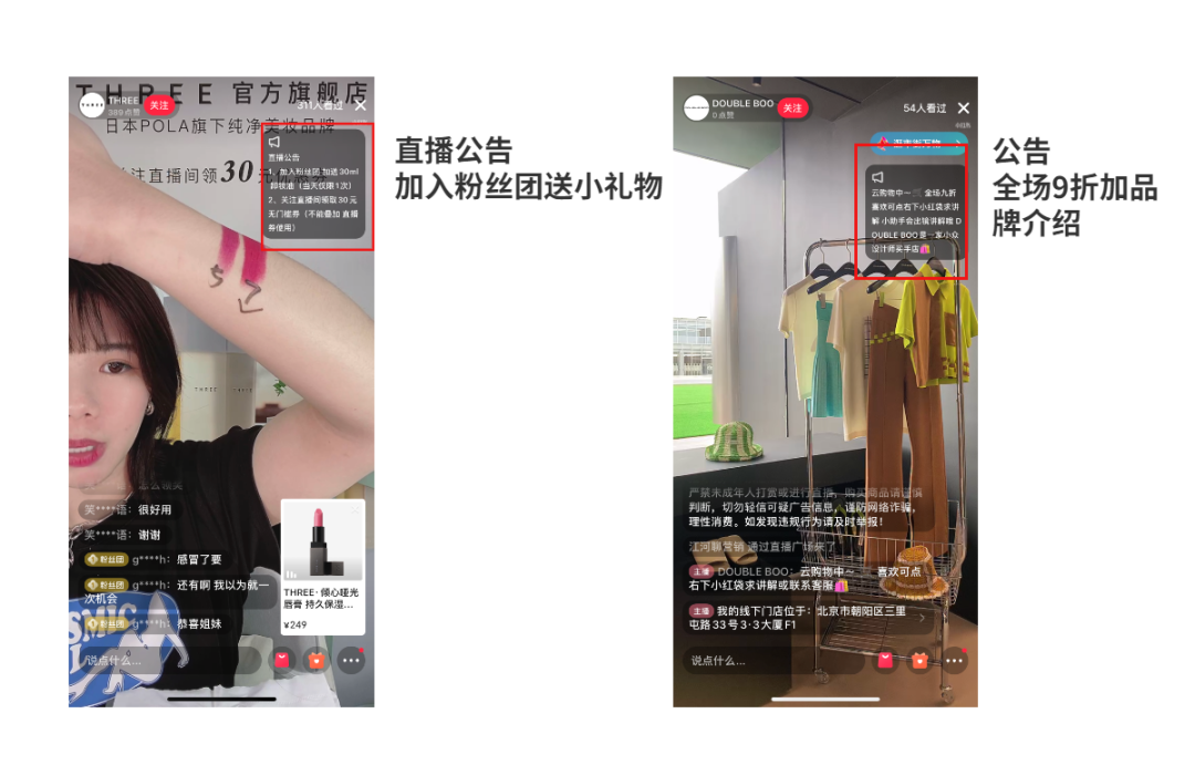 广告人干货库 小红书直播该怎么做?(值得收藏)-广告人干货库