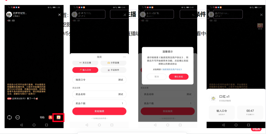 广告人干货库 小红书直播该怎么做?(值得收藏)-广告人干货库