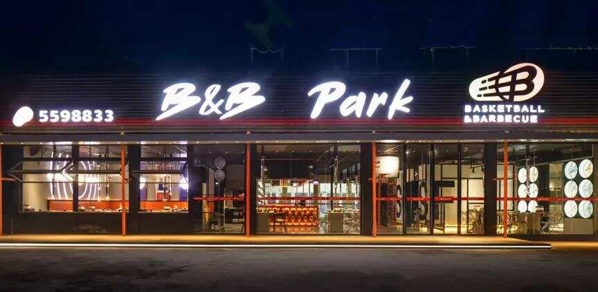广告人干货库 烤肉店也卷起来了?这家竟把“篮球”搬进了空间?-广告人干货库