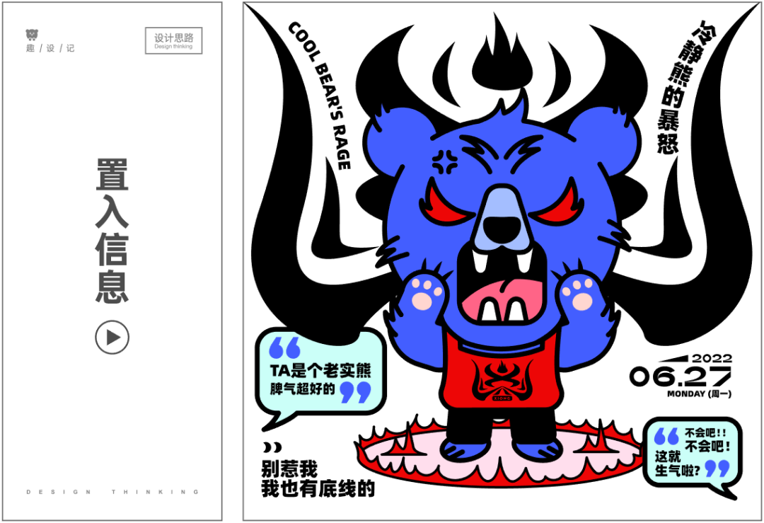 广告人干货库 很喜欢这个排版设计思路,真的很出彩!!-广告人干货库
