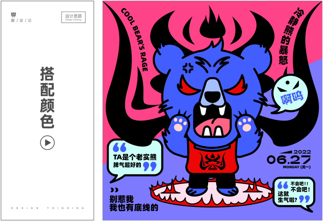 广告人干货库 很喜欢这个排版设计思路,真的很出彩!!-广告人干货库