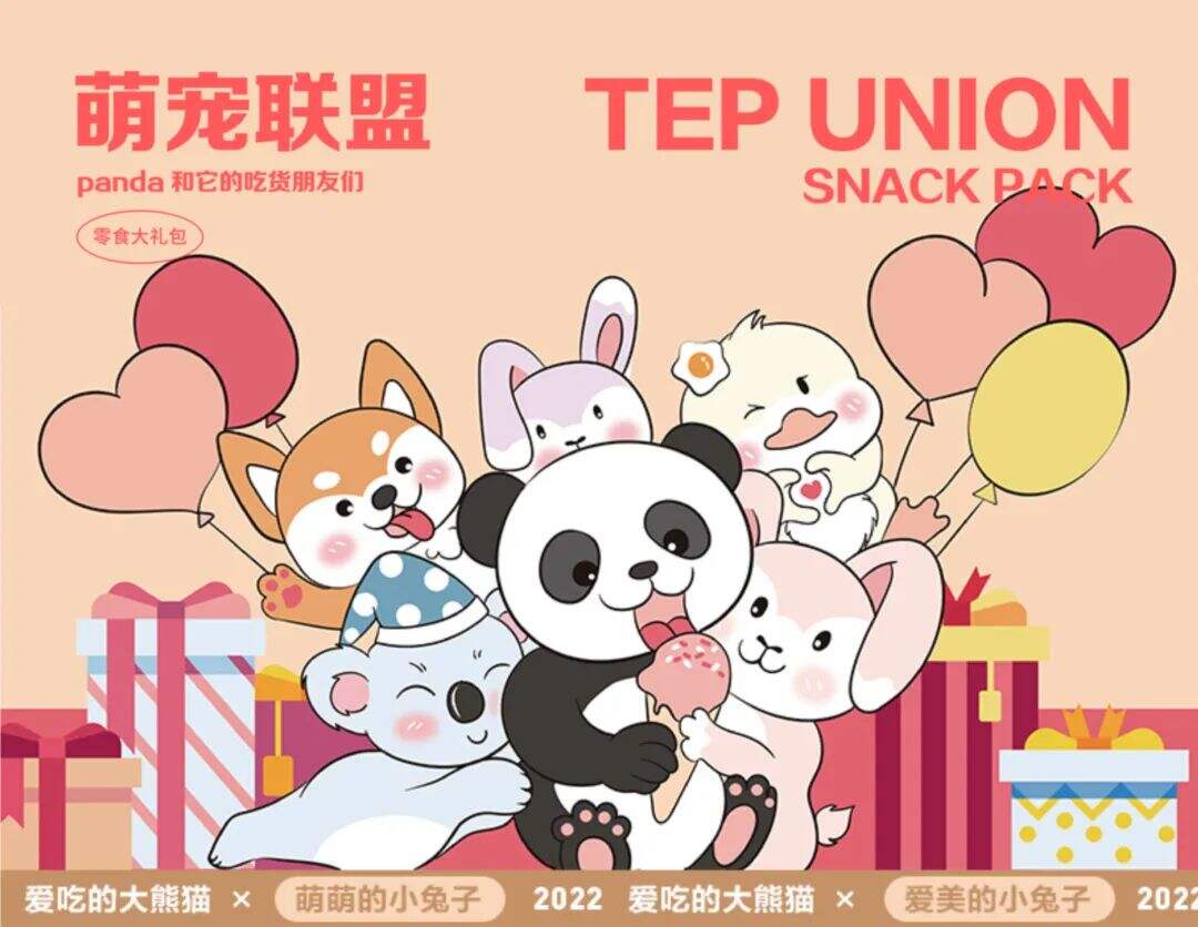 广告人干货库 良品铺子又“卖萌”?-广告人干货库