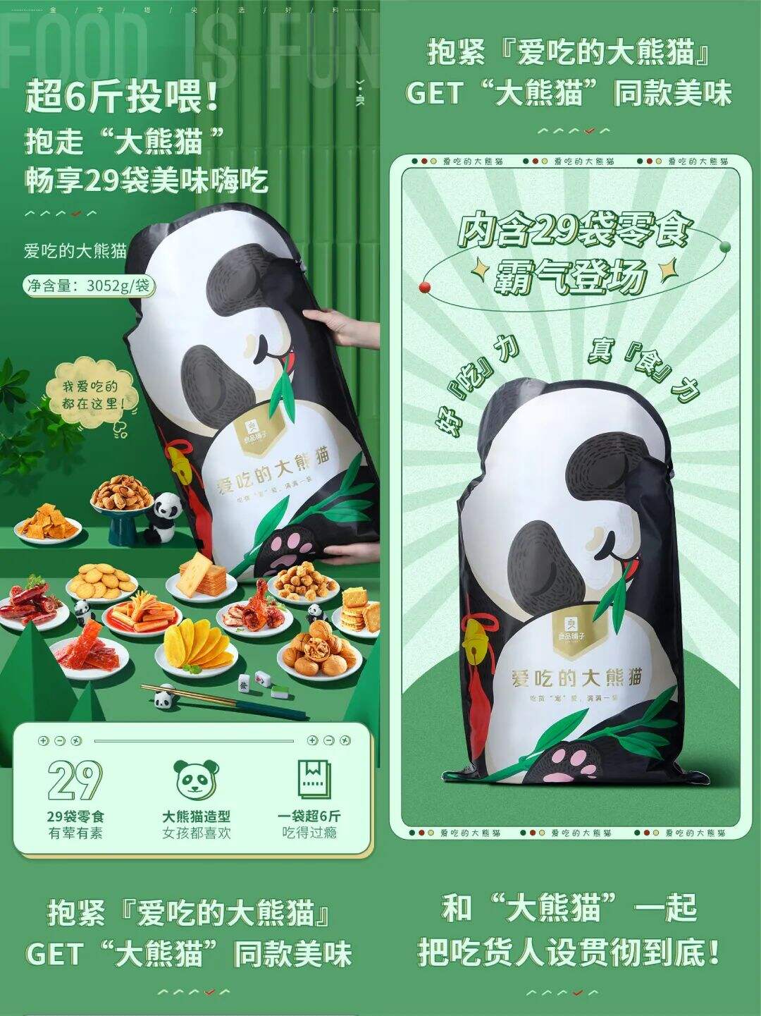 广告人干货库 良品铺子又“卖萌”?-广告人干货库