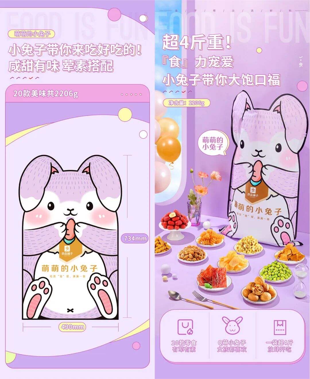广告人干货库 良品铺子又“卖萌”?-广告人干货库