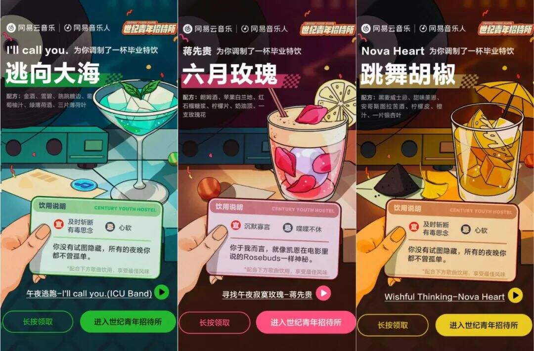 广告人干货库 情感、互动、造梗……今年毕业季,平台轮番登场-广告人干货库