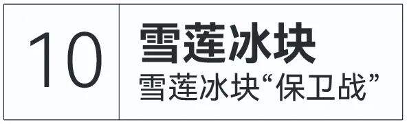 广告人干货库 2022上半年十大公关事件:谁翻车了,谁翻盘了-广告人干货库