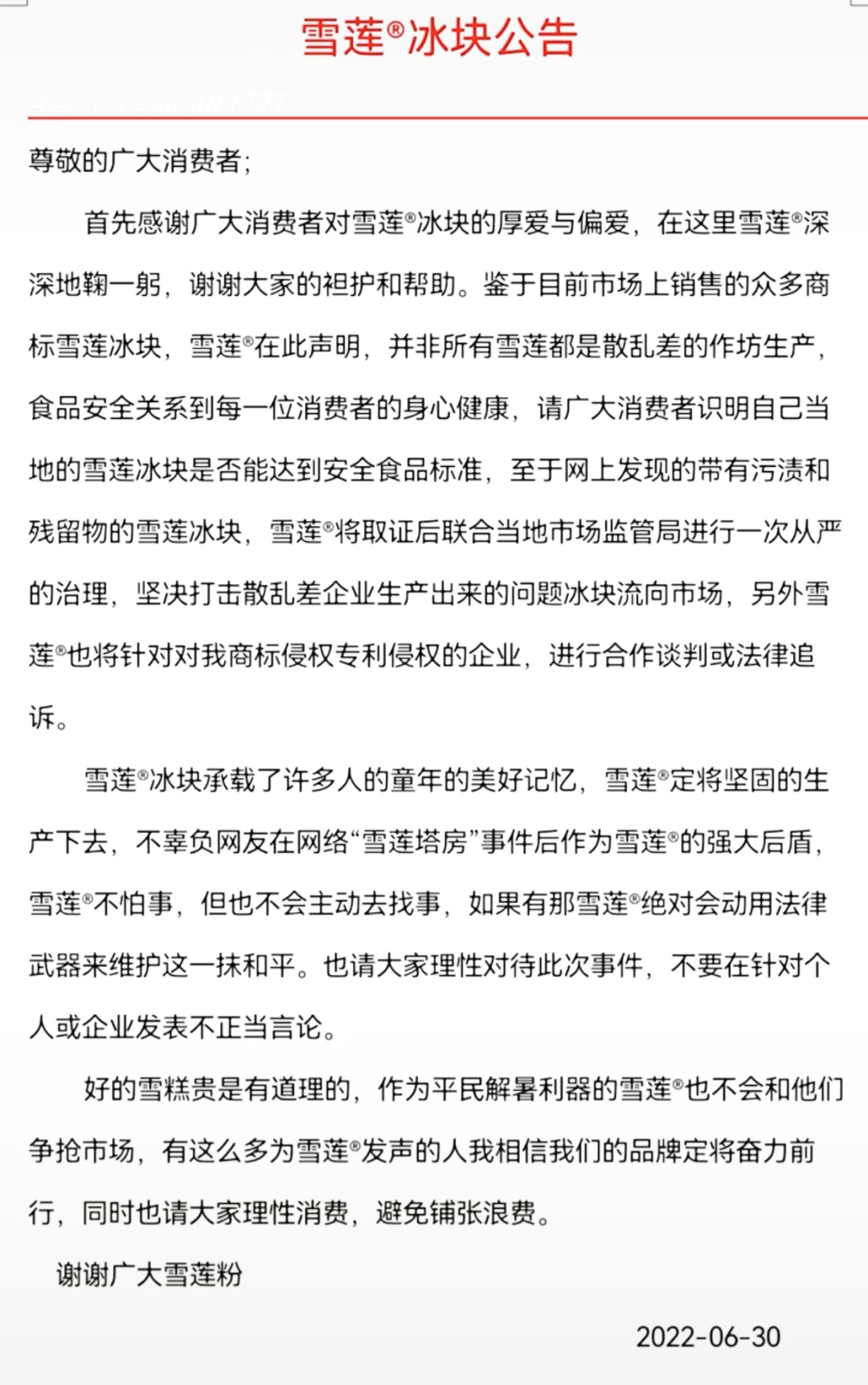 广告人干货库 2022上半年十大公关事件:谁翻车了,谁翻盘了-广告人干货库