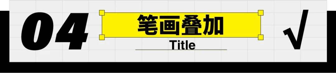 广告人干货库 纯干货!九种标题设计方法-广告人干货库