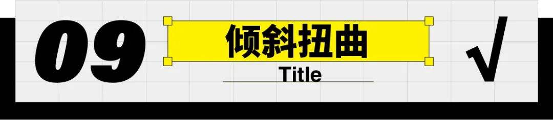 广告人干货库 纯干货!九种标题设计方法-广告人干货库