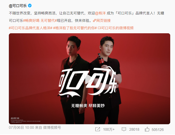 广告人干货库 可口可乐,抢了百事代言人?-广告人干货库