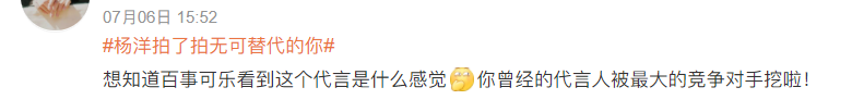 广告人干货库 可口可乐,抢了百事代言人?-广告人干货库