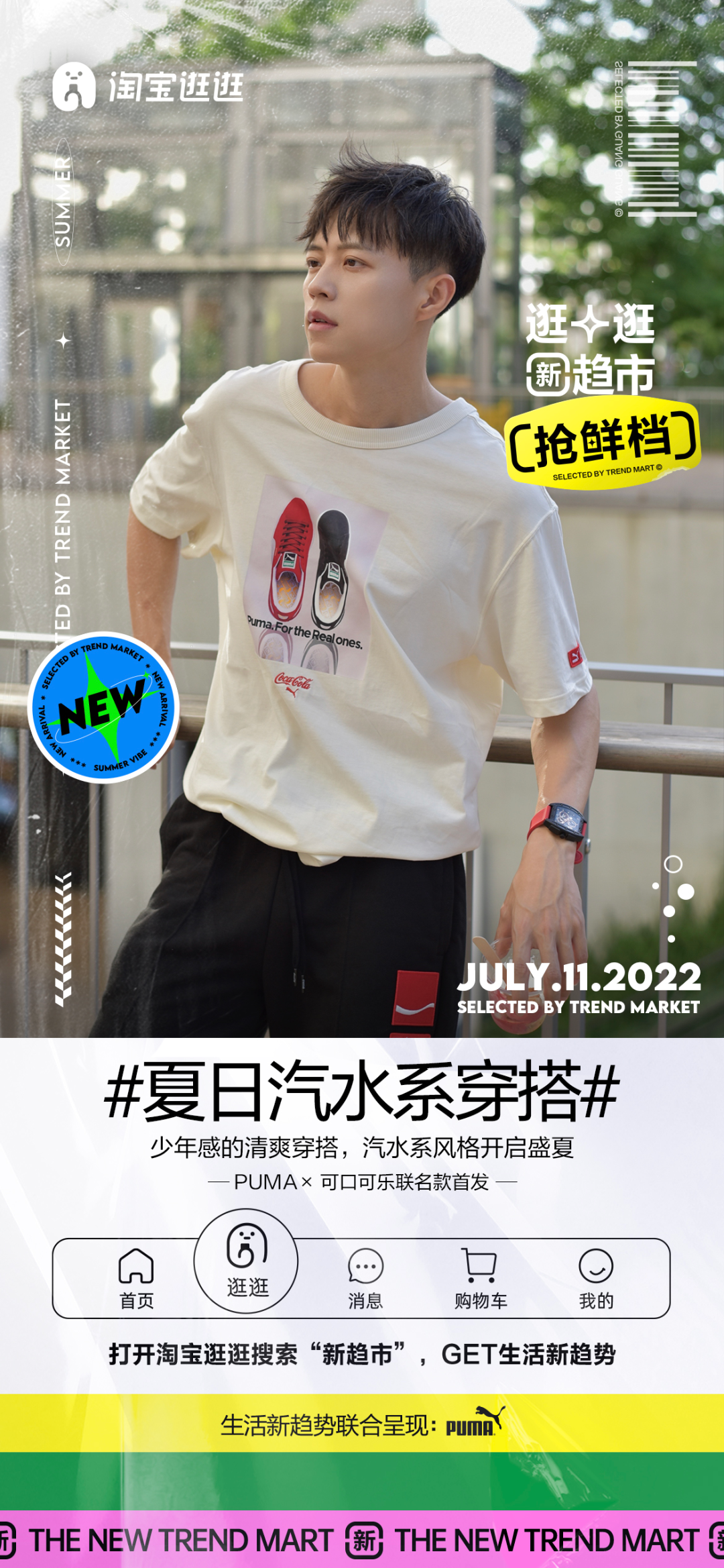 PUMA × 可口可乐联名掀起复古风潮-广告人干货库