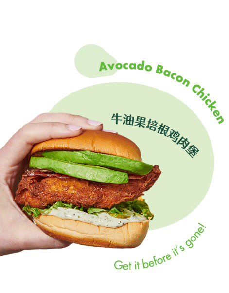 Shake Shack推出牛油果新品：牛油果培根鸡肉堡、牛油果培根牛肉堡-广告人干货库