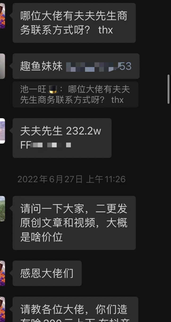 广告人干货库 直播电商避坑指南-广告人干货库