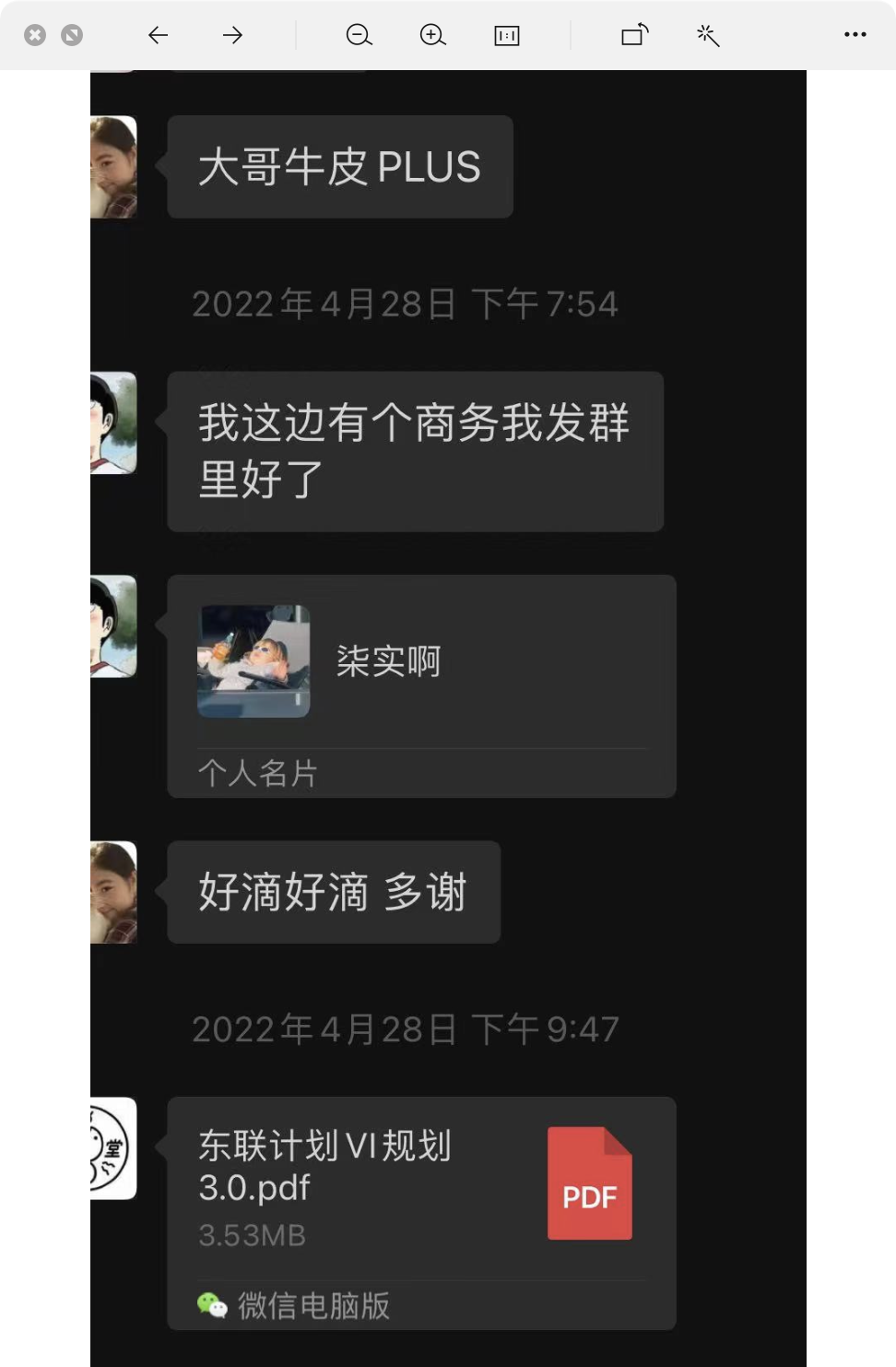 广告人干货库 直播电商避坑指南-广告人干货库