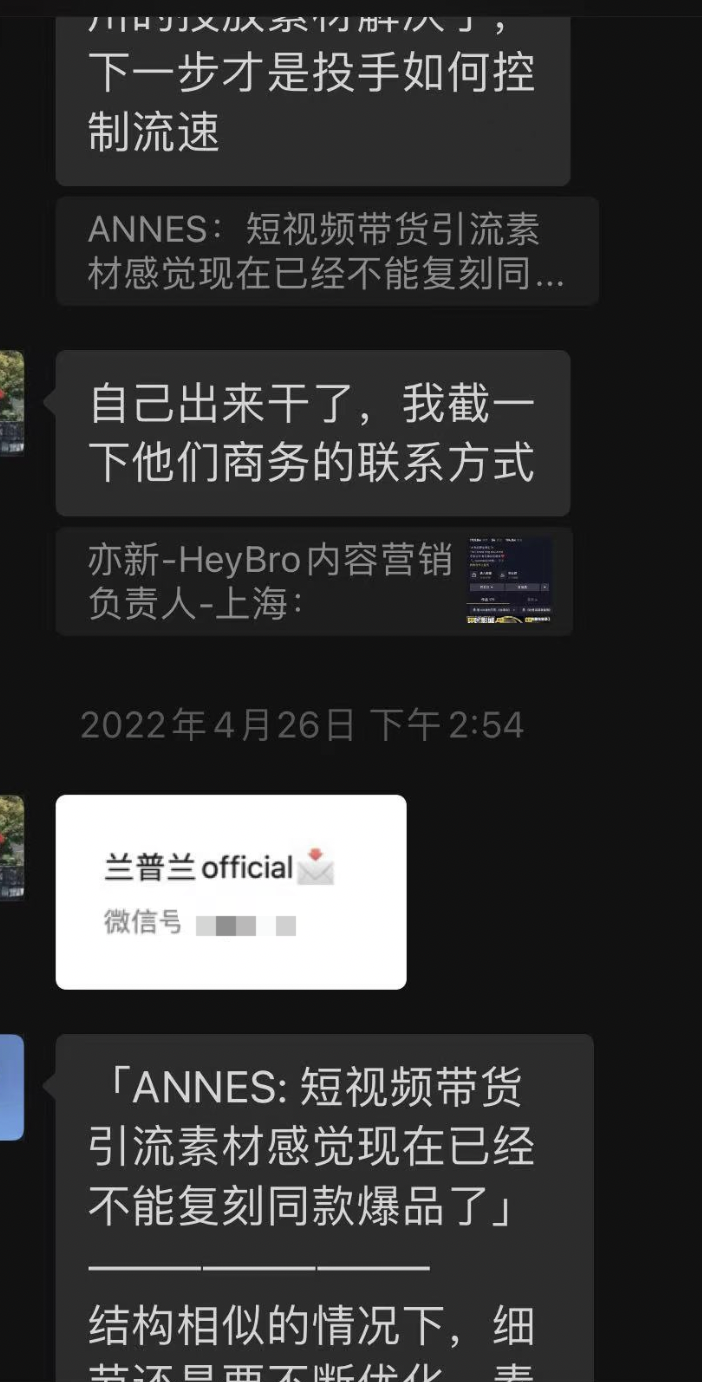 广告人干货库 直播电商避坑指南-广告人干货库