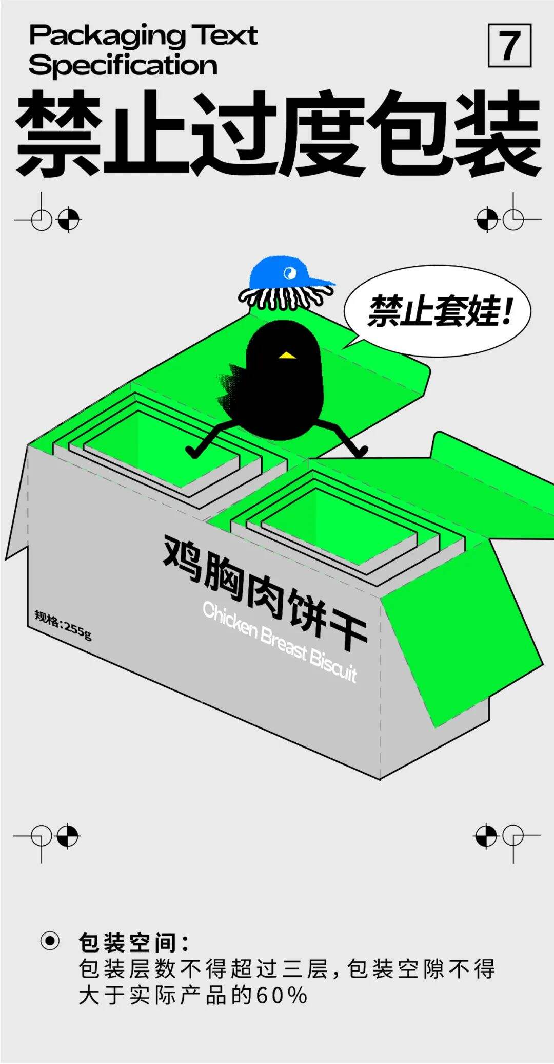 广告人干货库