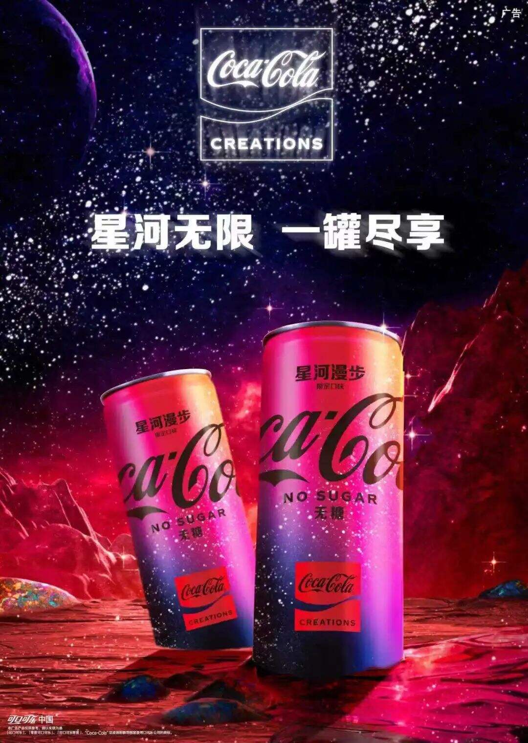 广告人干货库 可口可乐VS百事可乐:2022夏日营销大战 红蓝对决策略全解-广告人干货库