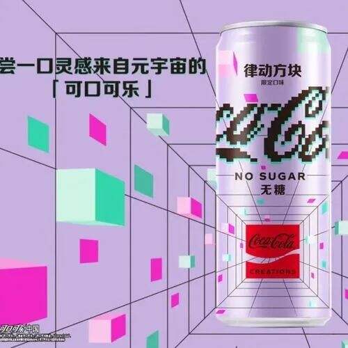 广告人干货库 可口可乐VS百事可乐:2022夏日营销大战 红蓝对决策略全解-广告人干货库