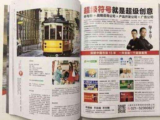 广告人干货库 品牌定位专家:华杉-广告人干货库