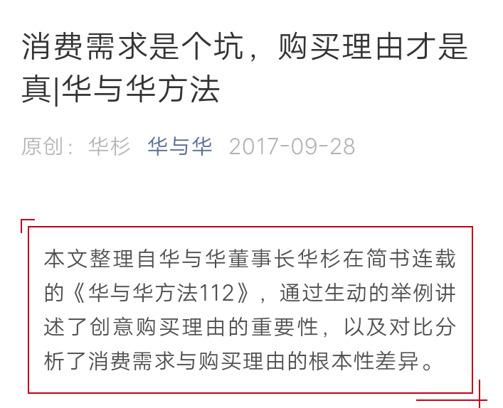 广告人干货库 品牌定位专家:华杉-广告人干货库