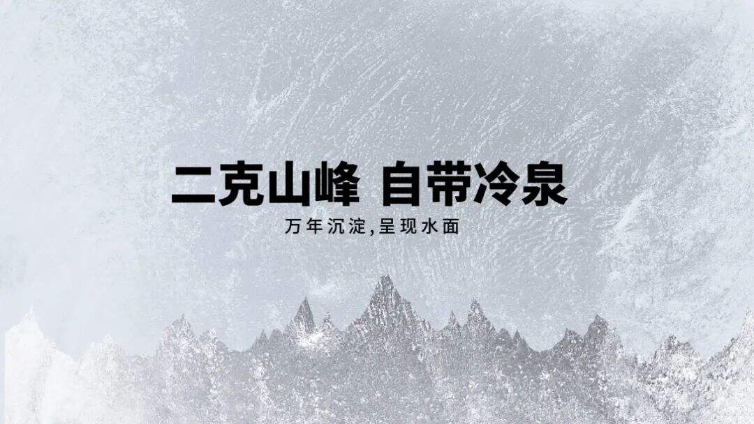 包装 | 这么卷的吗？连矿泉水都能如此高级！-广告人干货库