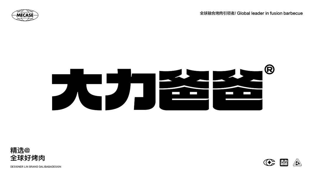 广告人干货库