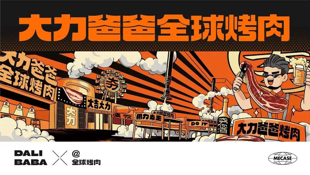 广告人干货库