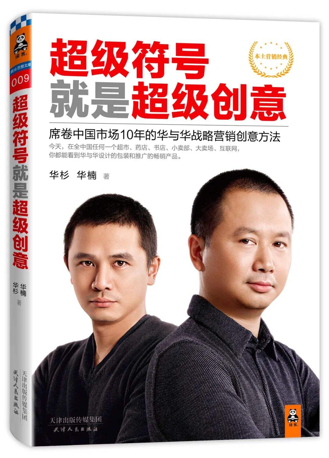 广告人干货库 广告人干货库