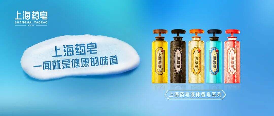 最近，天与空又为一家老国货提出了战略主张！-广告人干货库