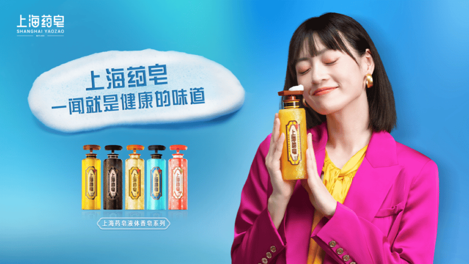 最近，天与空又为一家老国货提出了战略主张！-广告人干货库