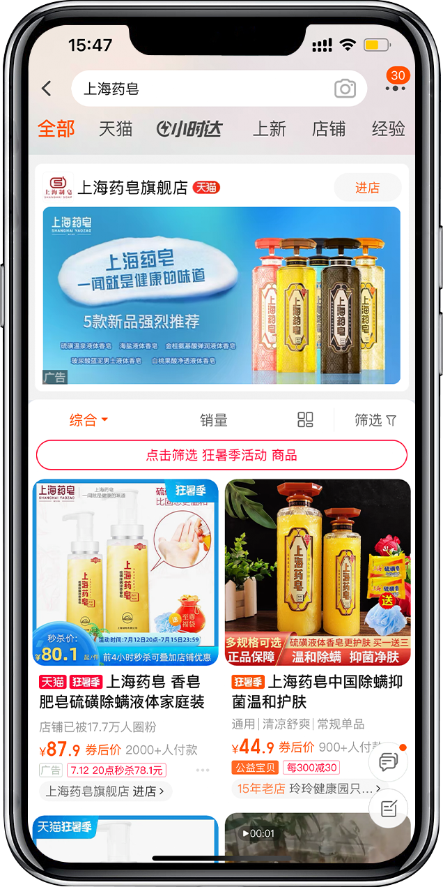 最近，天与空又为一家老国货提出了战略主张！-广告人干货库