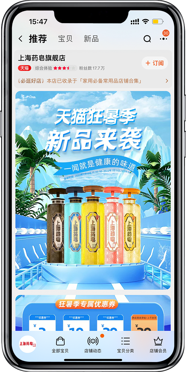 最近，天与空又为一家老国货提出了战略主张！-广告人干货库