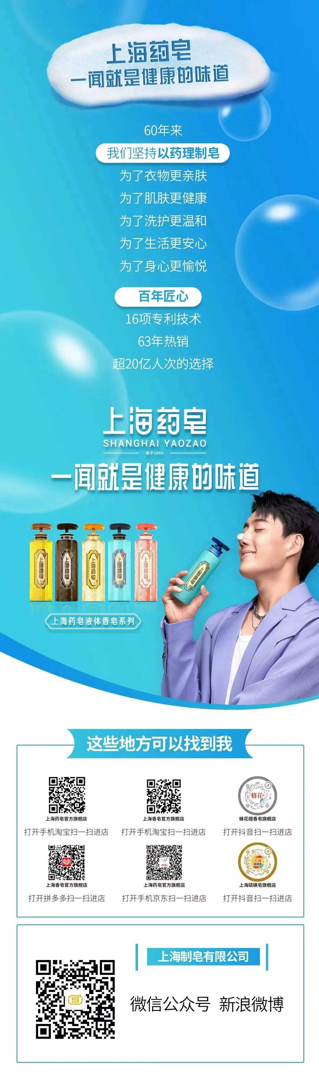 最近，天与空又为一家老国货提出了战略主张！-广告人干货库