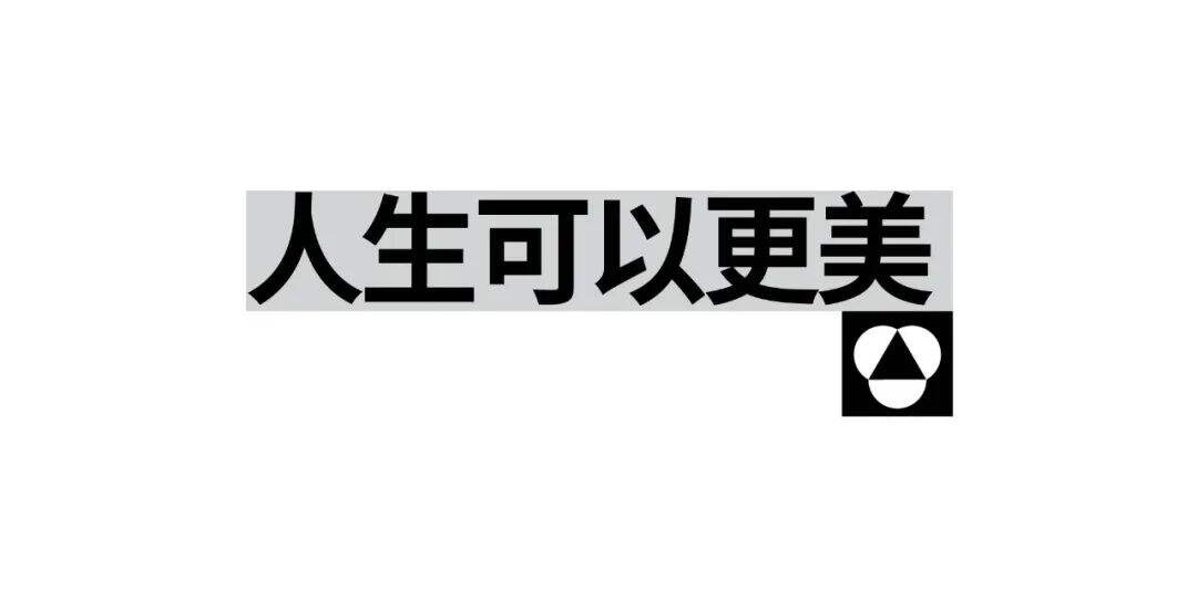 广告人干货库 阿那亚:通过美学设计实现地区再生-广告人干货库
