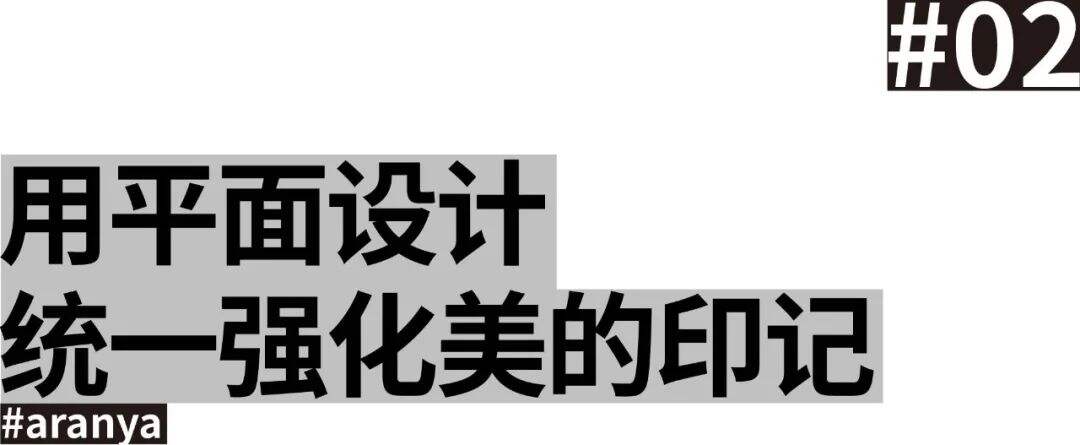广告人干货库 阿那亚:通过美学设计实现地区再生-广告人干货库