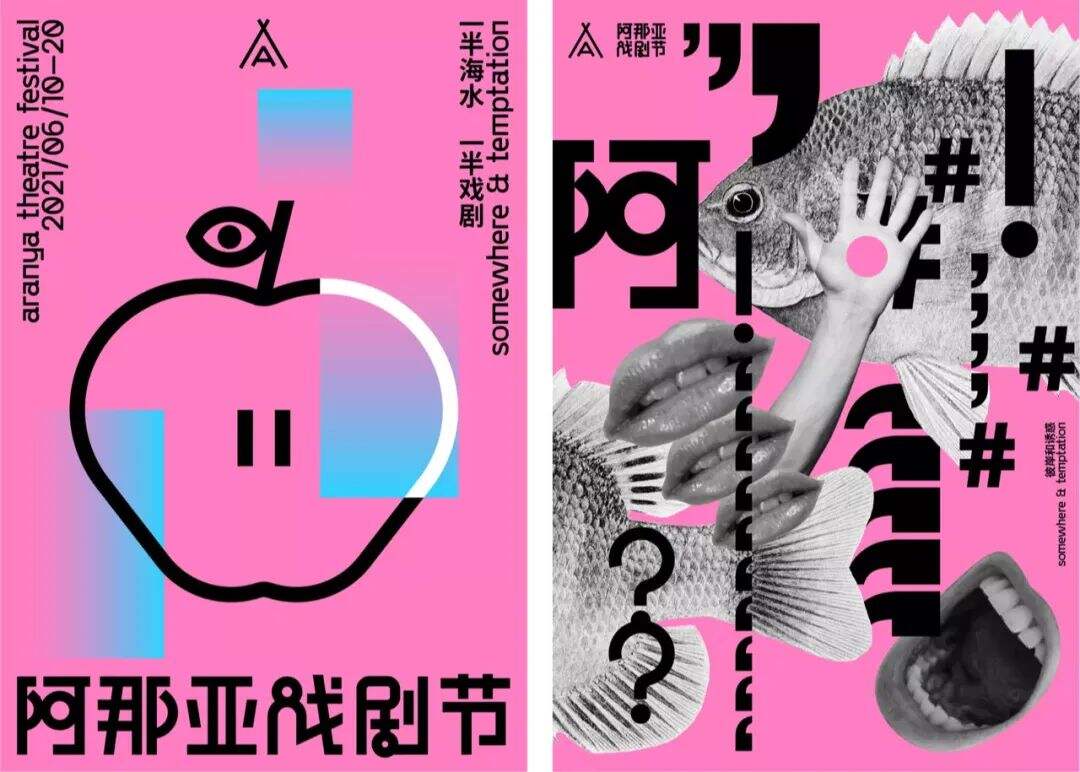 广告人干货库 阿那亚:通过美学设计实现地区再生-广告人干货库